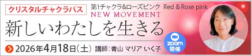 クリスタル  チャクラパス 第1チャクラ&ローズピンク 石付き Zoom