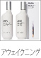 ASET04AN エイオス　N　ボディセット　アウェイクニング＜エイオス スキンケア＞