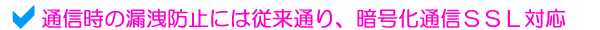 暗号化通信