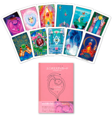 UC ユニオミスティ・カード＜ユニオミスティ・ユニオミスティ・カード＞