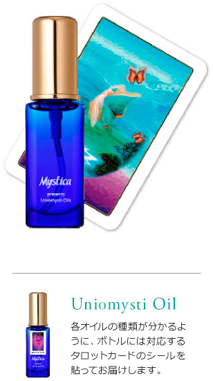 UO05 自然への回帰 愛の本来の姿へと戻っていく＜ユニオミスティ・ユニオミスティオイル・30ml＞