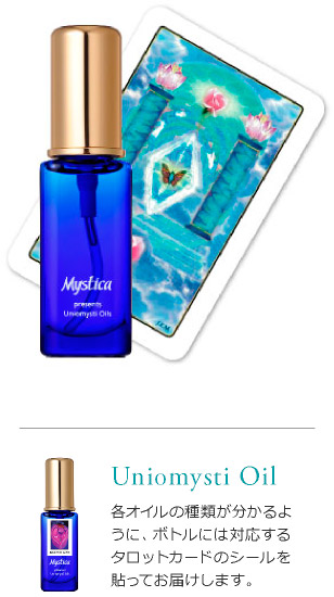 UO09 到着 愛の存在の中に在ること＜ユニオミスティ・ユニオミスティオイル・30ml＞