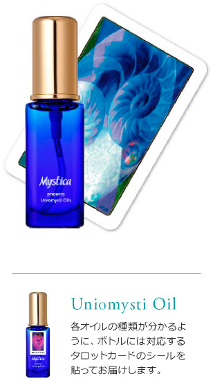 UO10 超意識 高められた愛の気づき＜ユニオミスティ・ユニオミスティオイル・30ml＞
